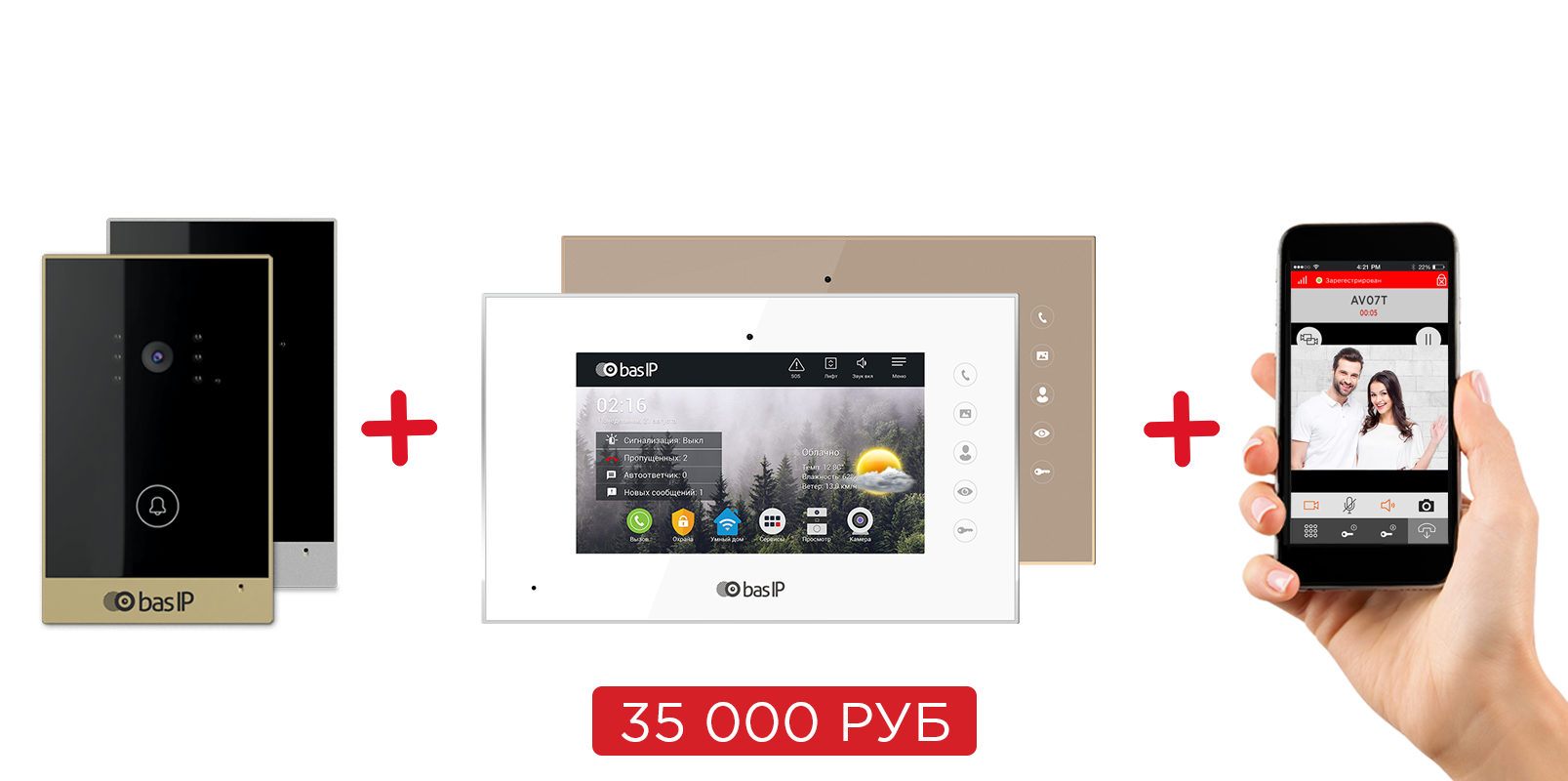 Домофон через приложение. Домофон ростелеком схема подключения. Умный домофон. Приложение для ip домофона. Домофон через приложение.